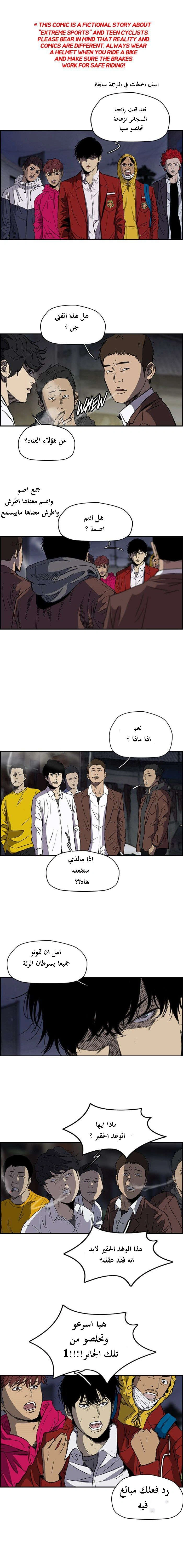 Read wind breaker AR Manga Online