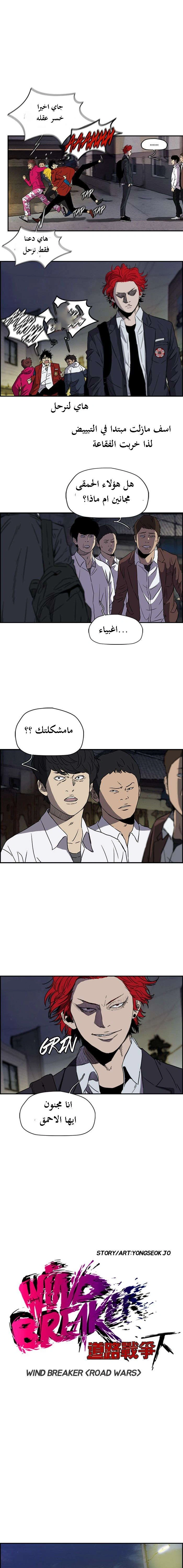 Read wind breaker AR Manga Online
