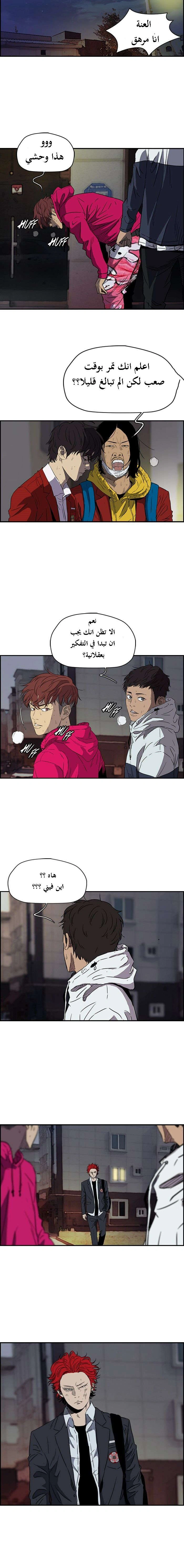 Read wind breaker AR Manga Online