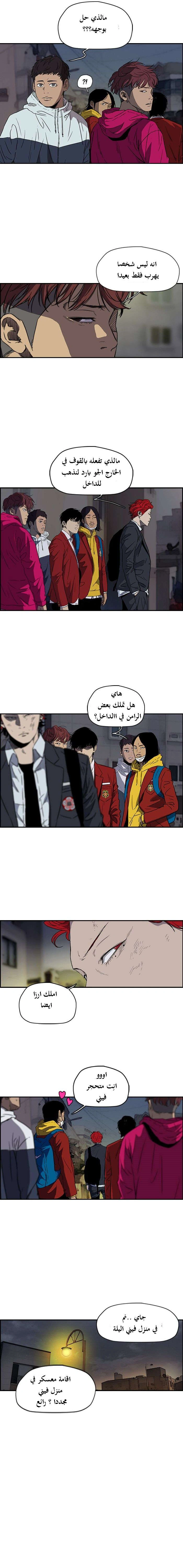 Read wind breaker AR Manga Online