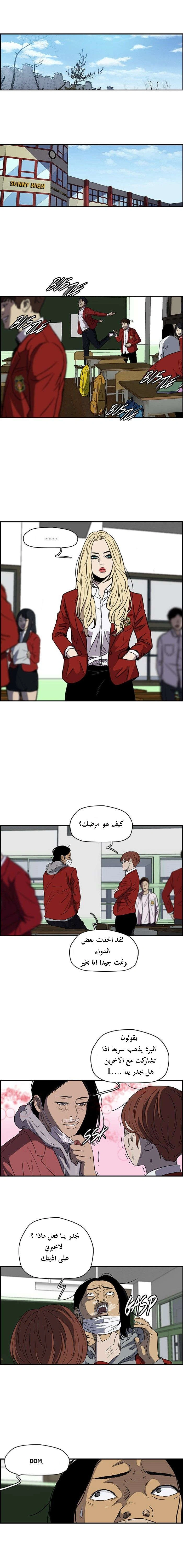 Read wind breaker AR Manga Online