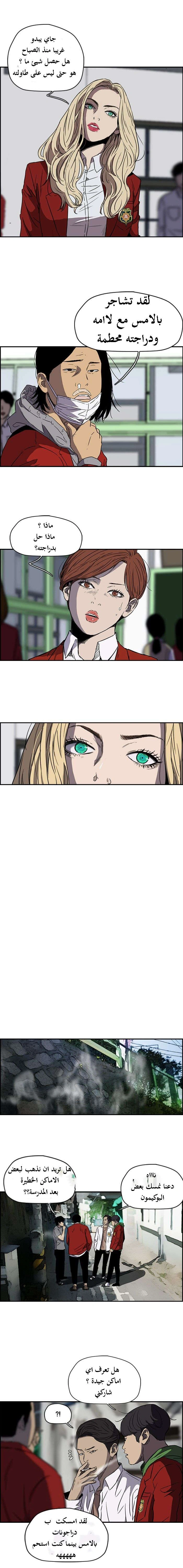 Read wind breaker AR Manga Online