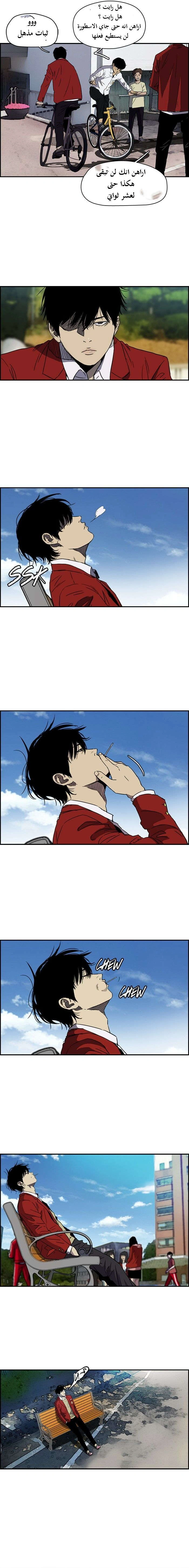 Read wind breaker AR Manga Online