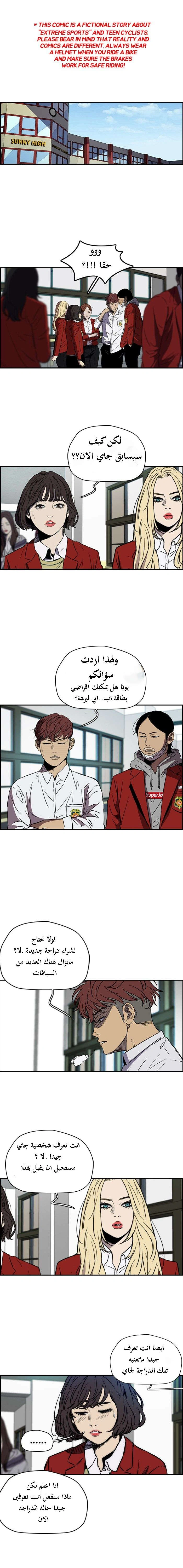 Read wind breaker AR Manga Online