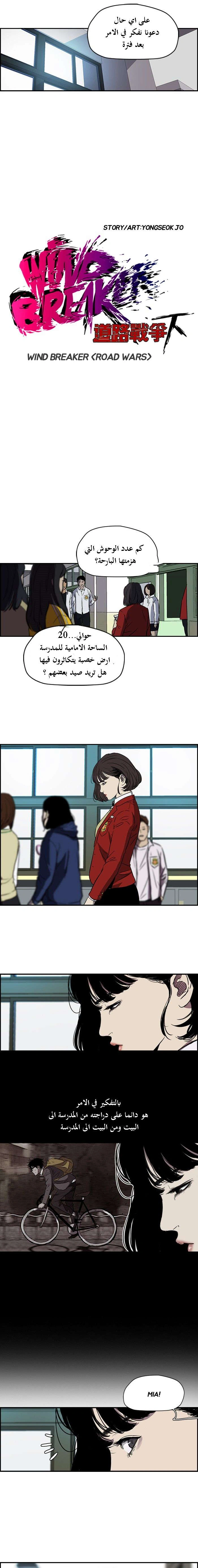 Read wind breaker AR Manga Online
