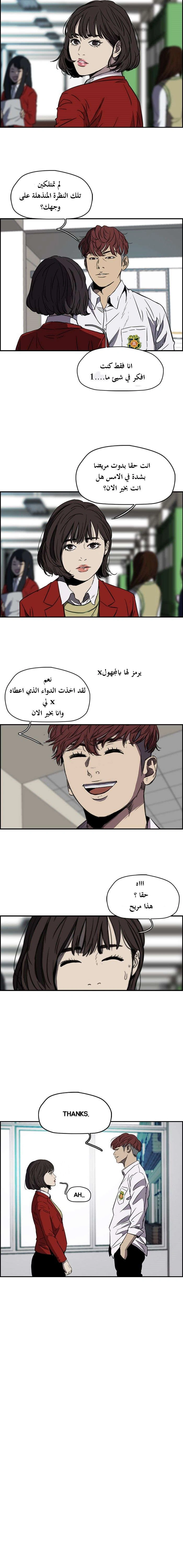 Read wind breaker AR Manga Online