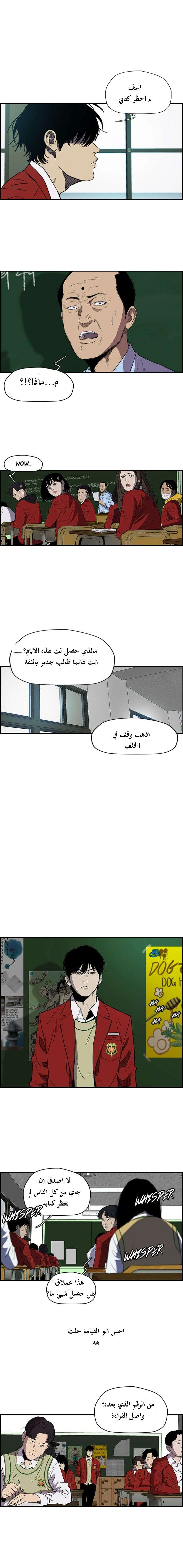 Read wind breaker AR Manga Online
