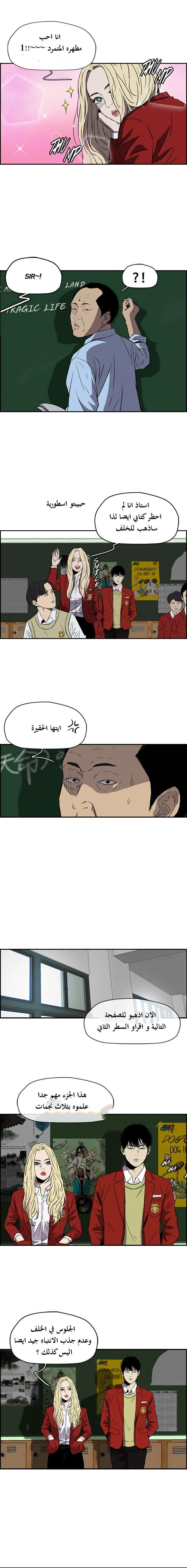 Read wind breaker AR Manga Online
