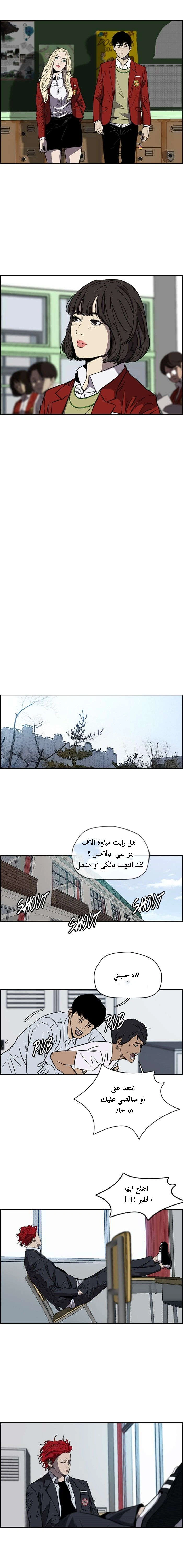 Read wind breaker AR Manga Online