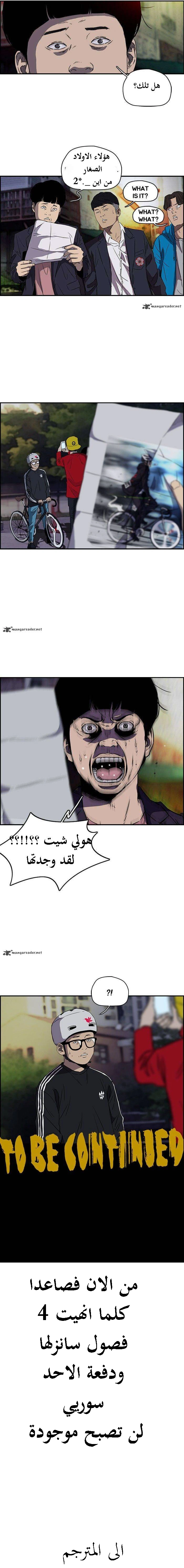 Read wind breaker AR Manga Online