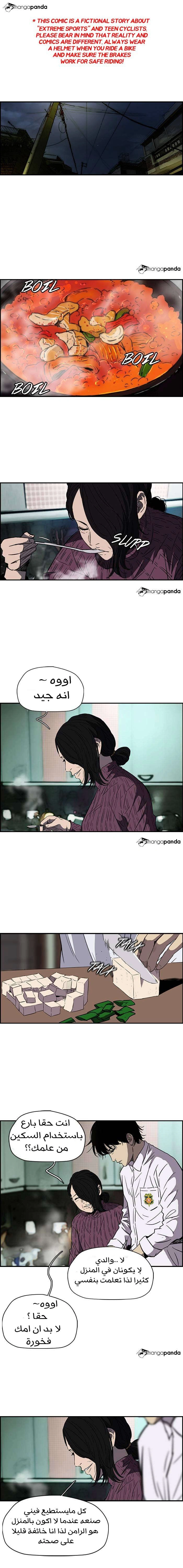 Read wind breaker AR Manga Online