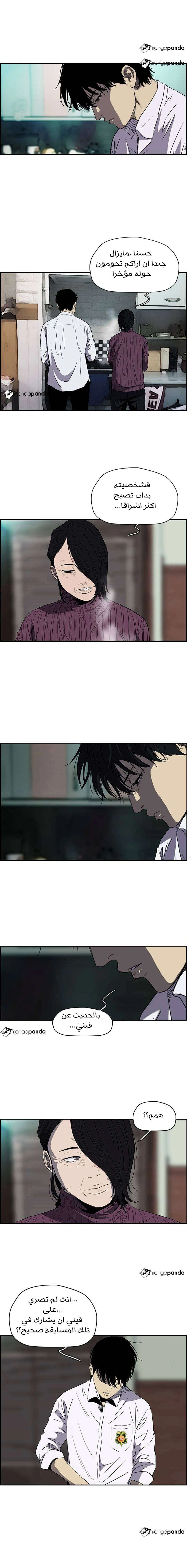Read wind breaker AR Manga Online