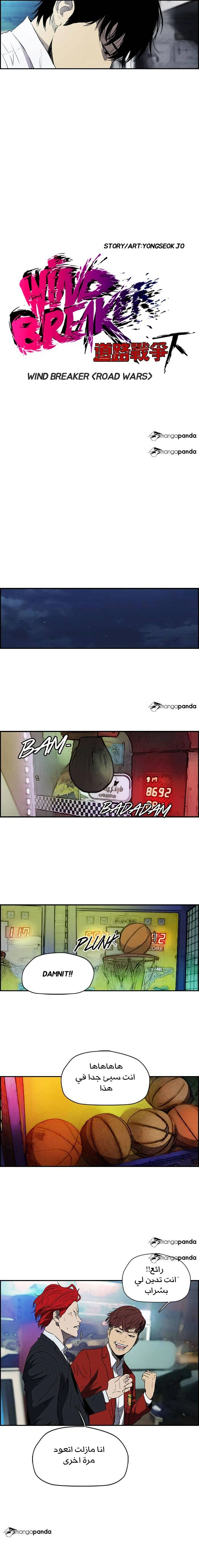 Read wind breaker AR Manga Online