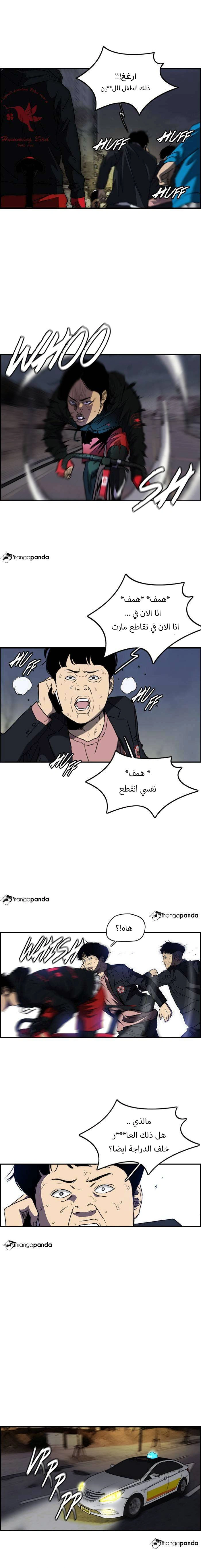 Read wind breaker AR Manga Online