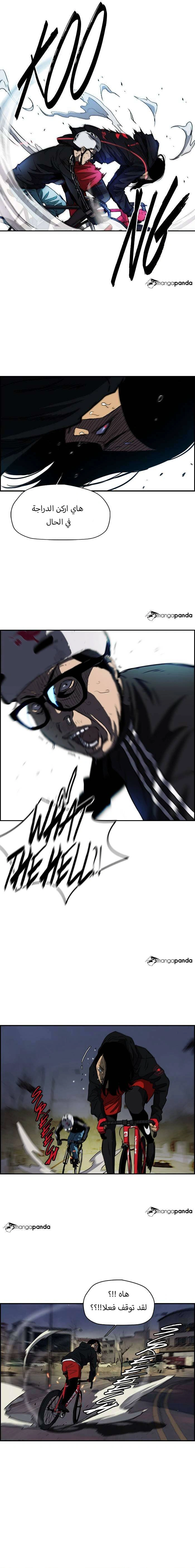 Read wind breaker AR Manga Online