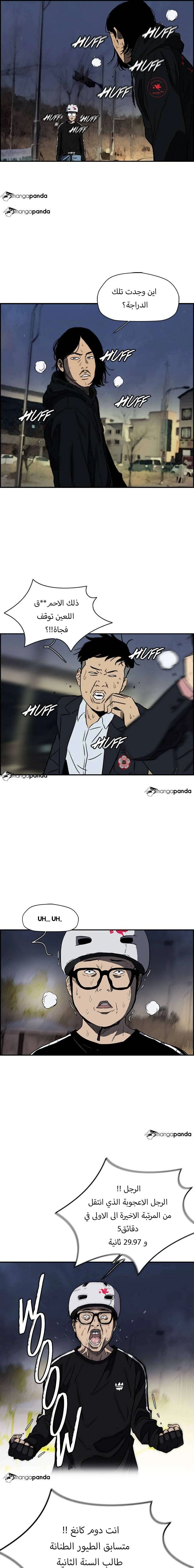 Read wind breaker AR Manga Online