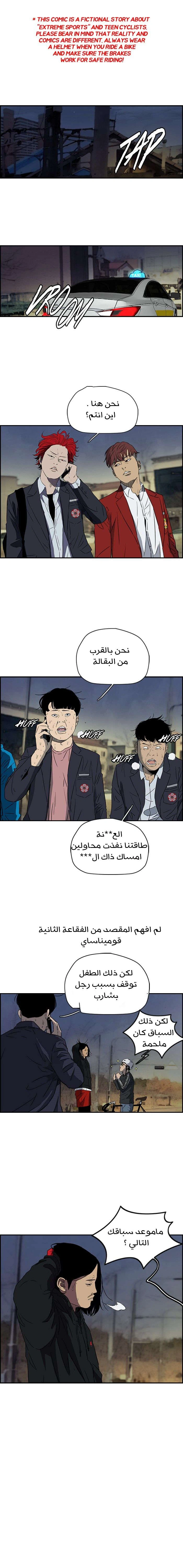 Read wind breaker AR Manga Online