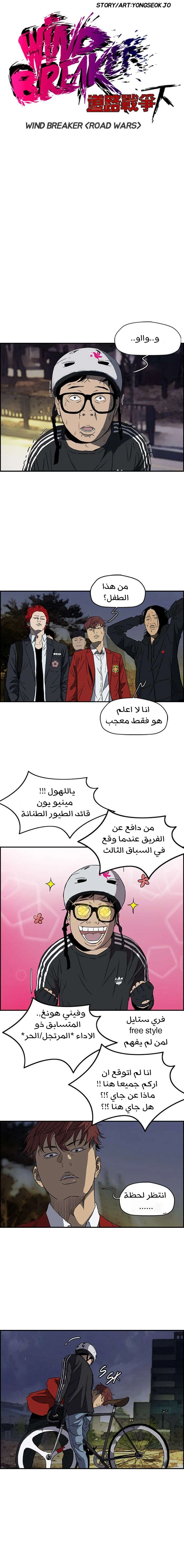 Read wind breaker AR Manga Online