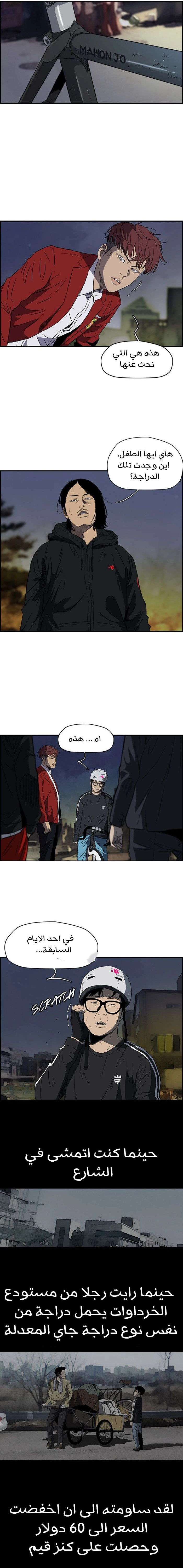 Read wind breaker AR Manga Online