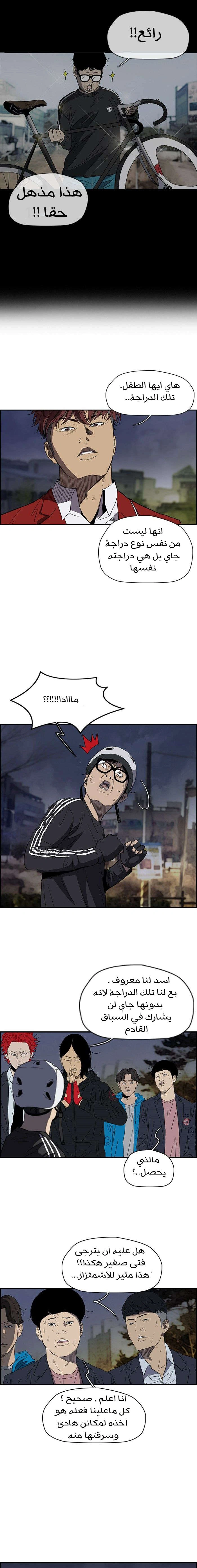 Read wind breaker AR Manga Online