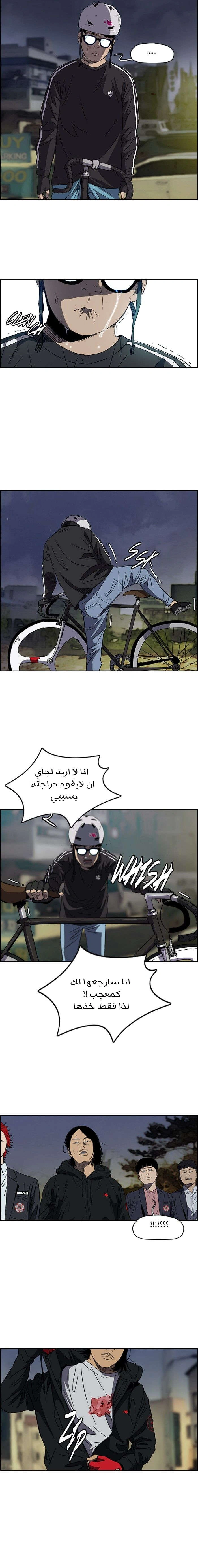 Read wind breaker AR Manga Online