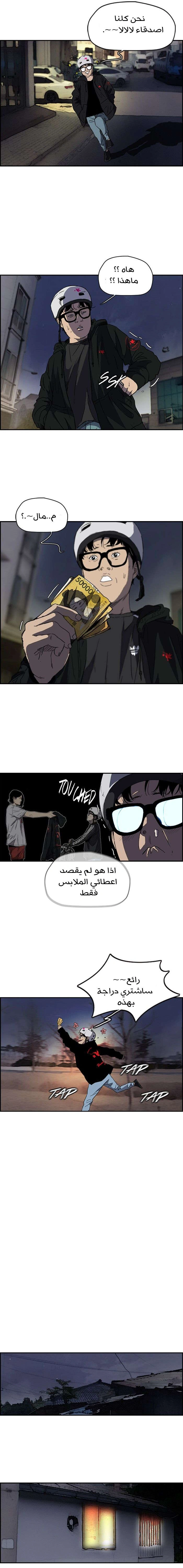 Read wind breaker AR Manga Online