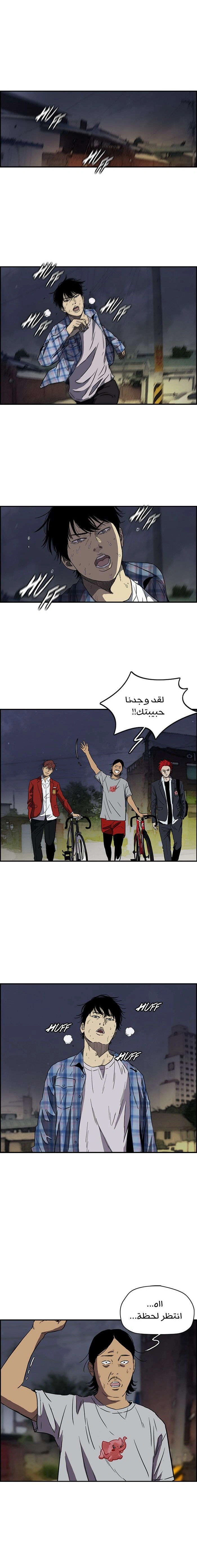Read wind breaker AR Manga Online