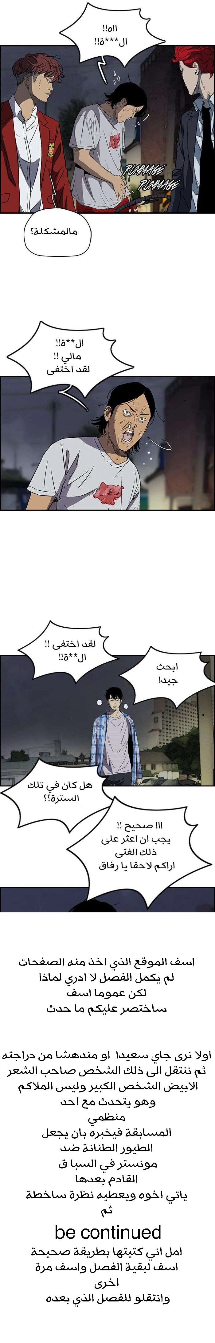 Read wind breaker AR Manga Online