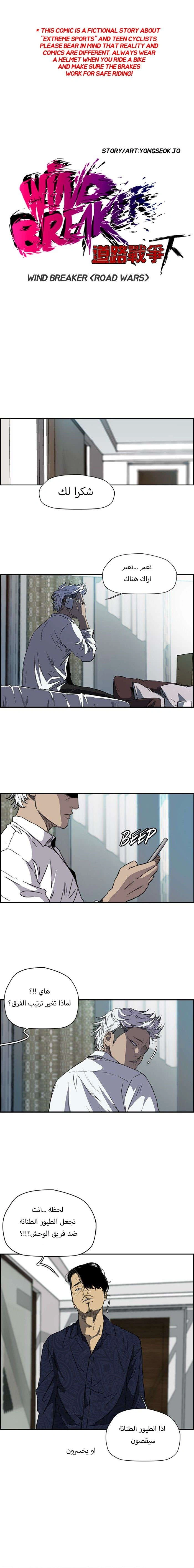 Read wind breaker AR Manga Online