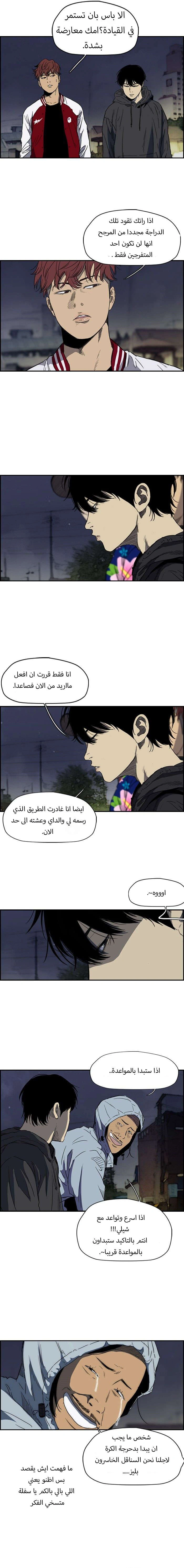 Read wind breaker AR Manga Online