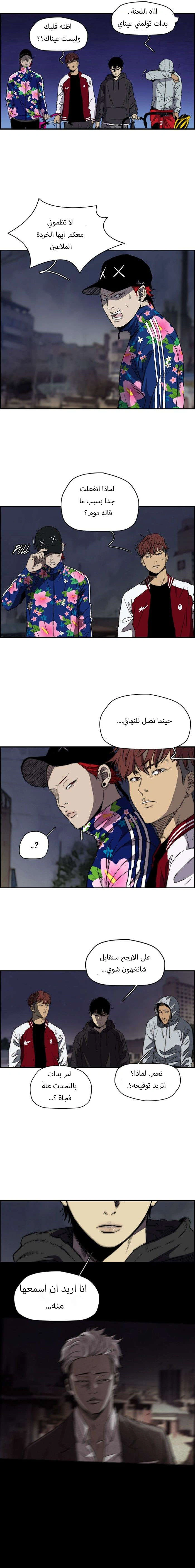 Read wind breaker AR Manga Online
