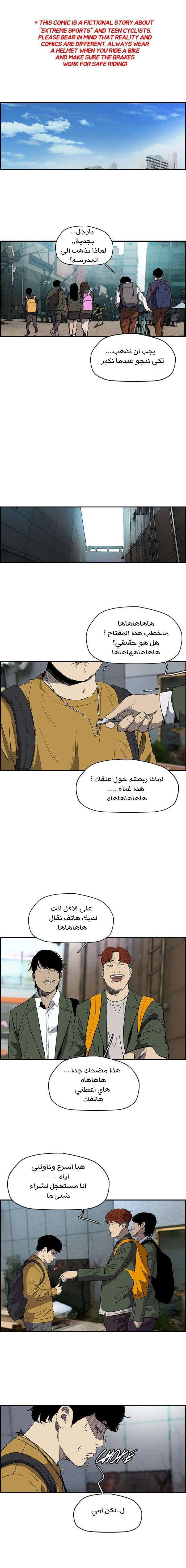 Read wind breaker AR Manga Online