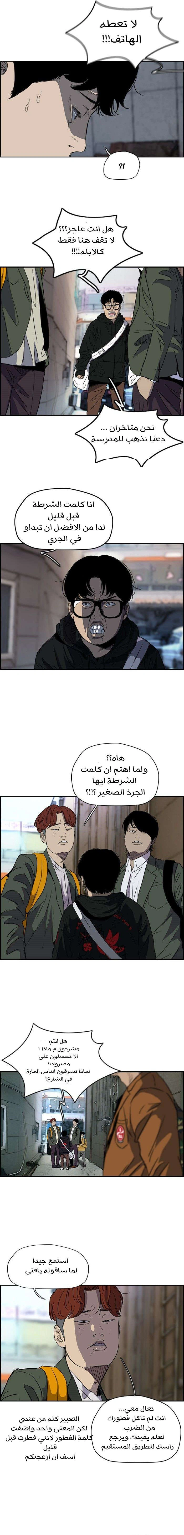Read wind breaker AR Manga Online