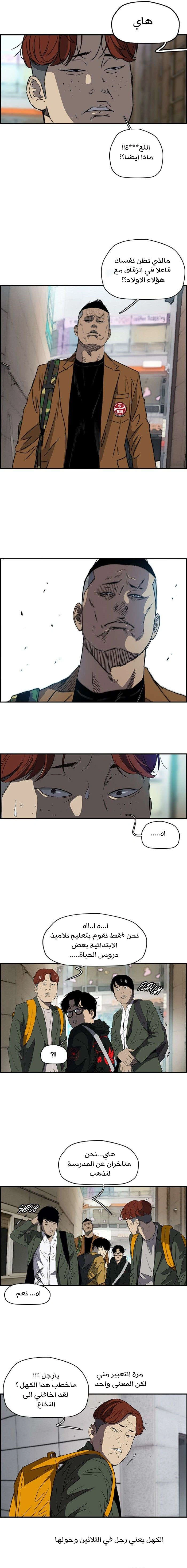 Read wind breaker AR Manga Online