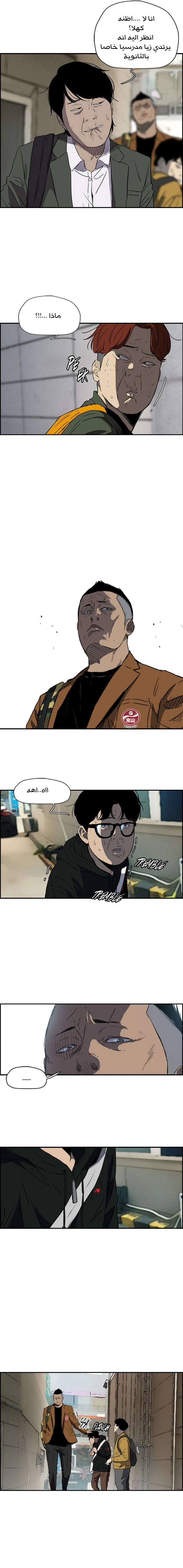 Read wind breaker AR Manga Online