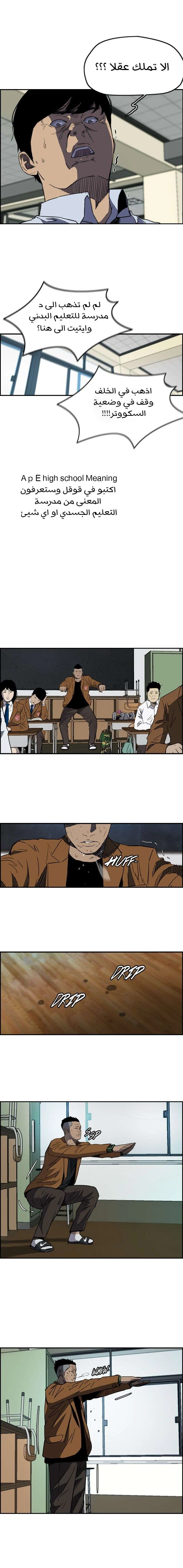Read wind breaker AR Manga Online