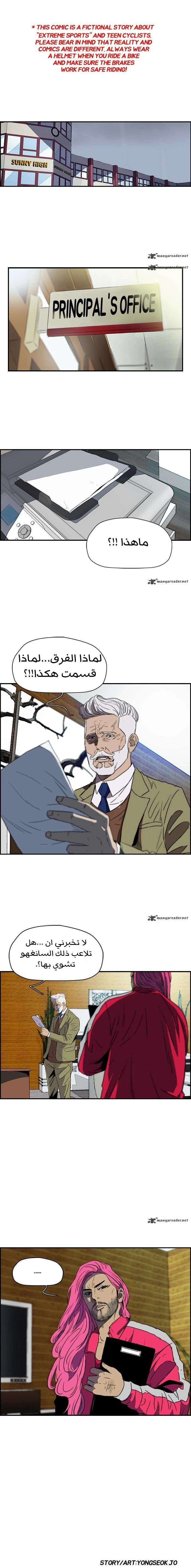 Read wind breaker AR Manga Online