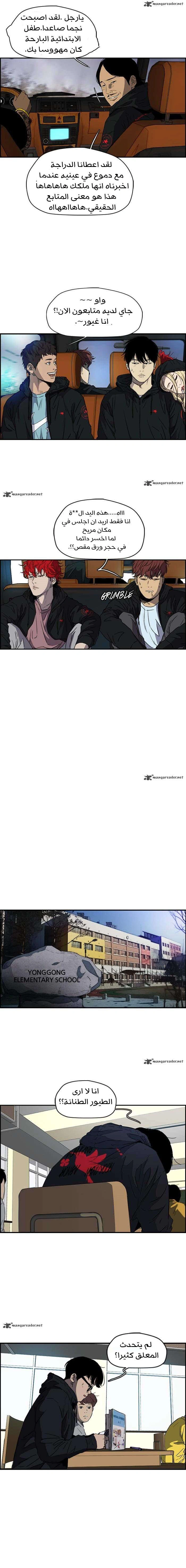 Read wind breaker AR Manga Online