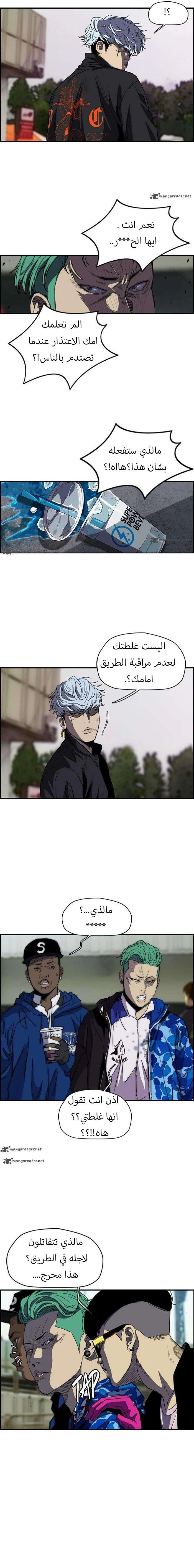 Read wind breaker AR Manga Online