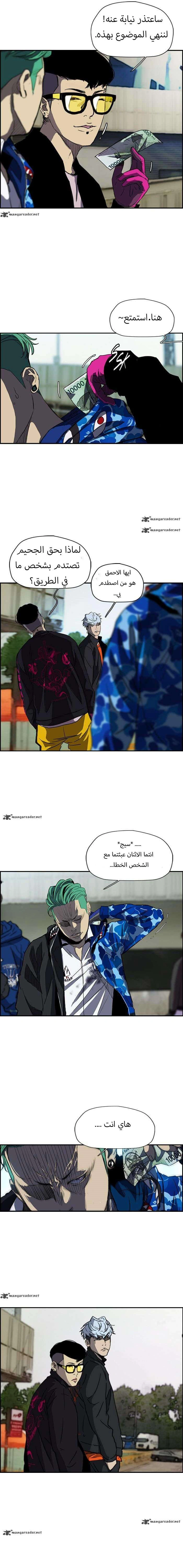 Read wind breaker AR Manga Online