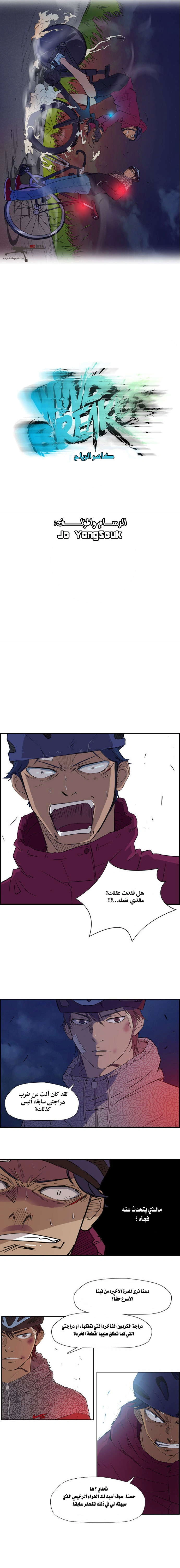 Read wind breaker AR Manga Online