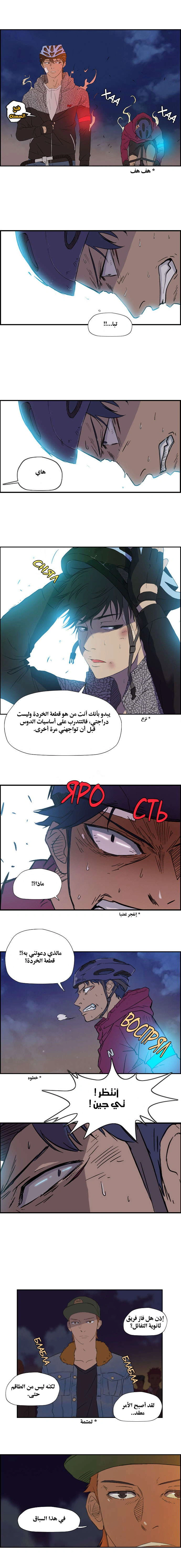 Read wind breaker AR Manga Online