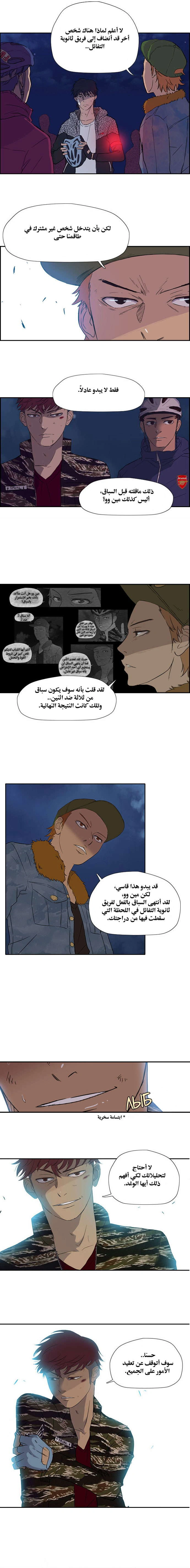 Read wind breaker AR Manga Online