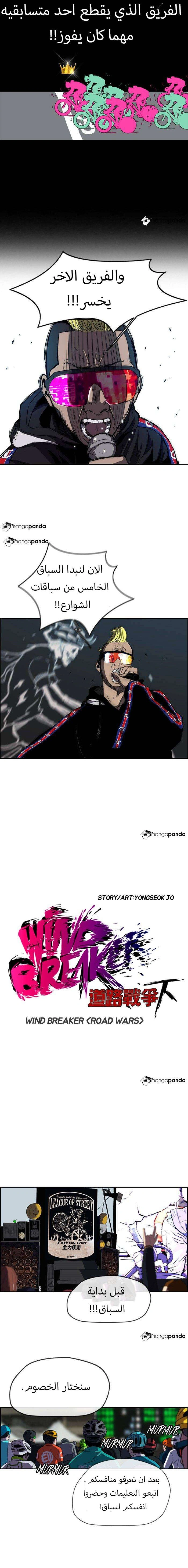 Read wind breaker AR Manga Online