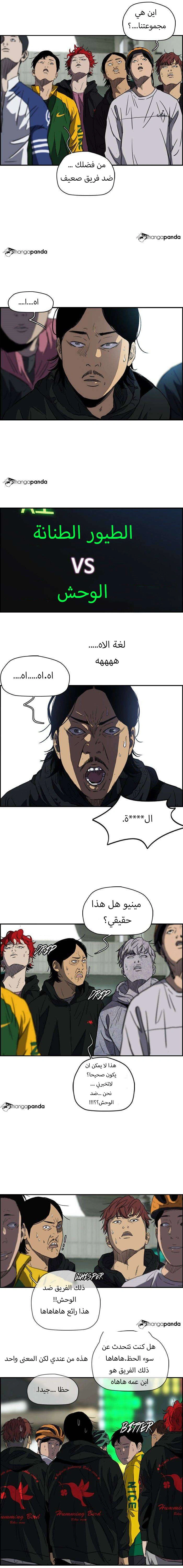 Read wind breaker AR Manga Online