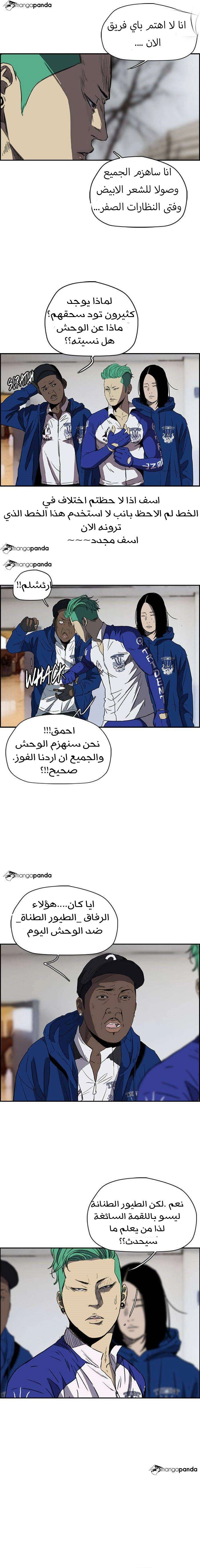 Read wind breaker AR Manga Online