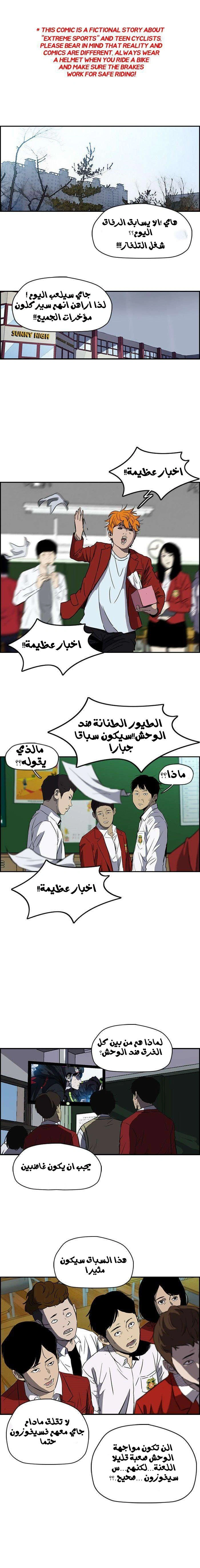 Read wind breaker AR Manga Online