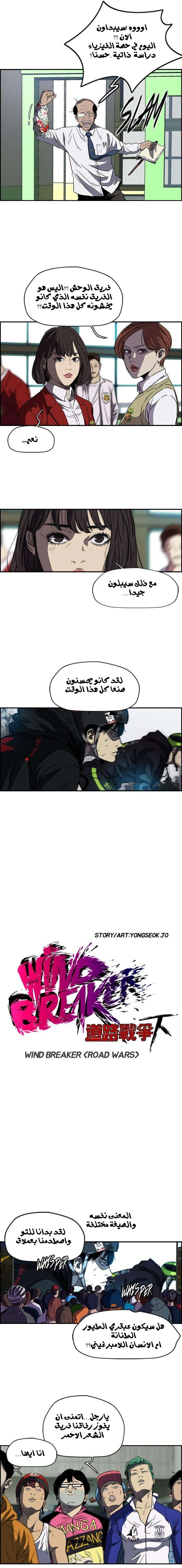 Read wind breaker AR Manga Online