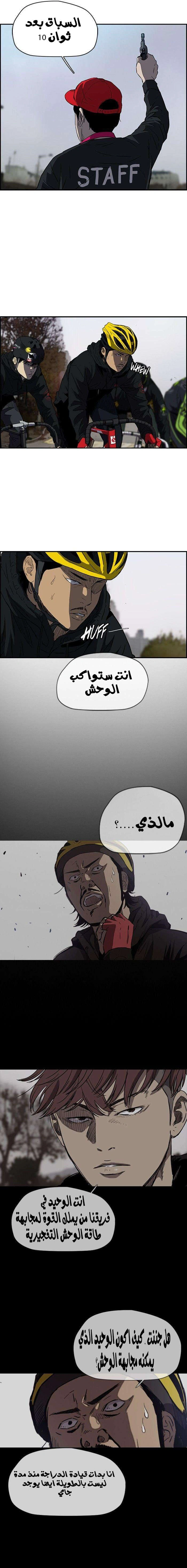 Read wind breaker AR Manga Online