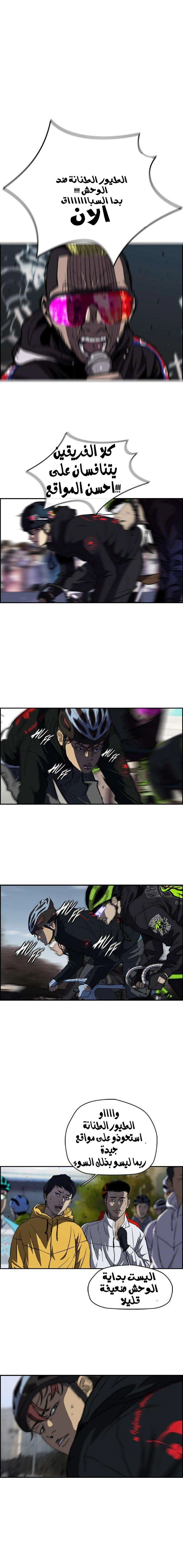 Read wind breaker AR Manga Online